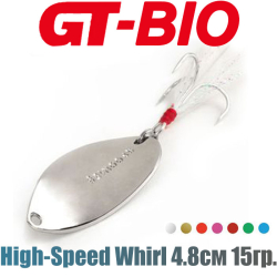 GT-BIO High-Speed Whirl 4.8см 15гр.