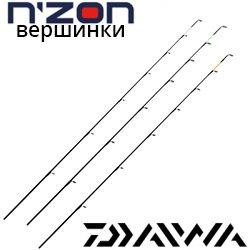 Daiwa N'Zon Quiver Tips