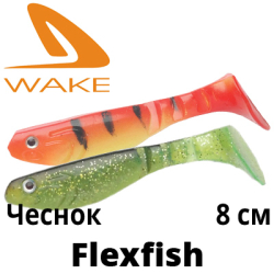 Wake Flexfish 3,5" Garlic