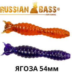 Russian Bass - Ягоза 2,1" 54мм