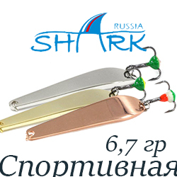 Shark "Спортивная" 302-III, 6.7гр 50мм