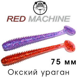 Red Machine Окский ураган 75мм 