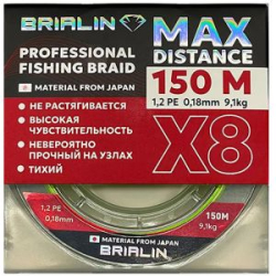 Плетёный шнур Brialin Max Distance X8 - 2.0PE
