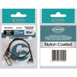 Поводок Контакт 1х7 Т30 кг L25 см (10пак*2шт)