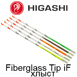 Higashi Fiberglass Tip iF Хлыстик