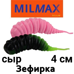 Milmax "Зефирка" 4см