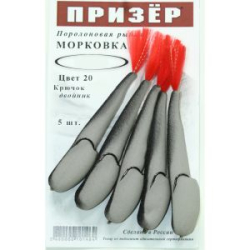 Призёр Поролоновая рыбка Морковка на двойнике  10см 20 серый