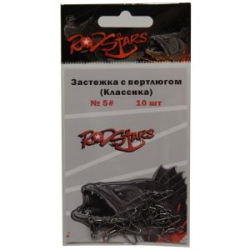 Застежка с вертлюгом (Классика) #6