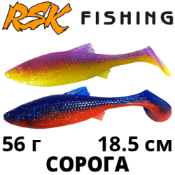 RSK Fishing Сорога (18,5см 56гр)