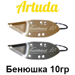 Artuda Бенюшка 10гр