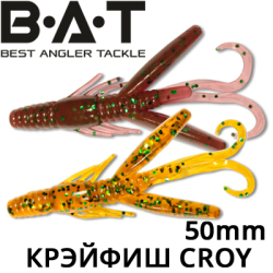 BAT КРЭЙФИШ CROY 9300 50мм