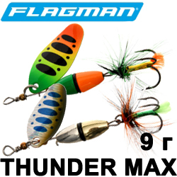 Flagman Thunder Max 9гр.