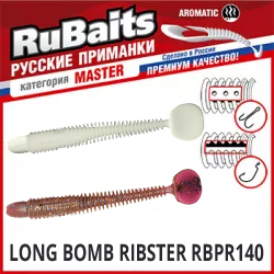 RuBaits Long Bomb Ribster RBPR140