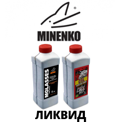 Minenko Ликвид