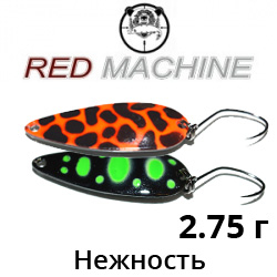 Red Machine Нежность 2,75гр.