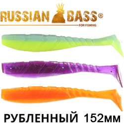 Russian Bass - Рубленный 6"