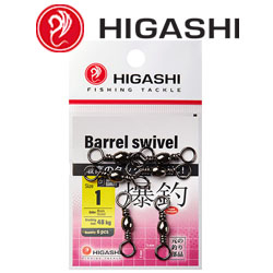 Higashi Barrel Swivel