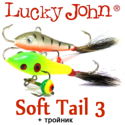 Lucky John Soft Tail 3 + тройник