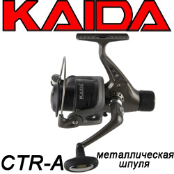 Kaida CTR-A с металлической шпулей