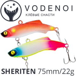 Vodenoi Sheriten 75mm 22g