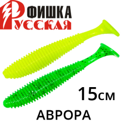 Русская Фишка Аврора, 15 см