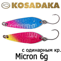 Kosadaka Micron 41мм 6г. (одинарн. кр.)