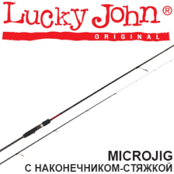 Lucky John Anira Microjig с наконечником-стяжкой