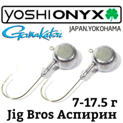 Джиг-головка Yoshi Onyx Jig Bros Аспирин