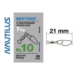 Вертлюг Nautilus с застежкой Hooked snap NE0302 #10