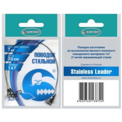 Поводок стальной 1х7 Т7кг Дл 20см