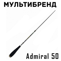 Admiral 50