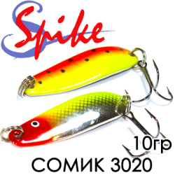 Spike Сомик 10гр. 3020