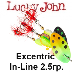 Lucky John Excentric In-Line 2.5гр.