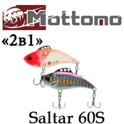 Mottomo Saltar 60S "2 в 1"