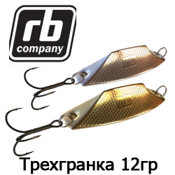 RB Трехгранка 12гр.