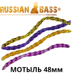 Russian Bass Мотыль искусственный 48 мм.