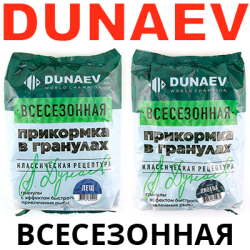 Прикормка всесезонная Dunaev гранулы 0.75кг