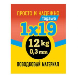 Поводковый материал Tagawa 1х19 WIRE-19-12