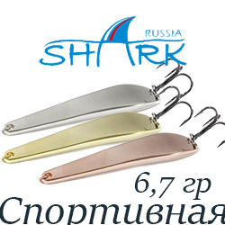 Shark "Спортивная" 302, 6.7гр 50мм