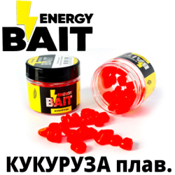 Energy Bait КУКУРУЗА плавающая