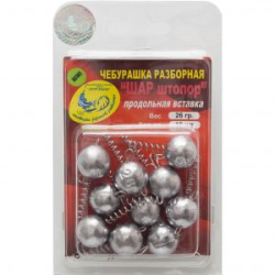 Груз Разборная чебурашка "ШАР штопор" 10 гр., прод. вставка уха GCR(ST)-3-10 10 шт