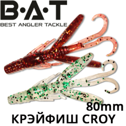 BAT КРЭЙФИШ CROY 9260 80мм