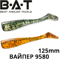 BAT ВАЙПЕР 9580 125мм