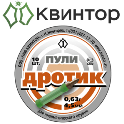 Пули пневматические "Дротик"