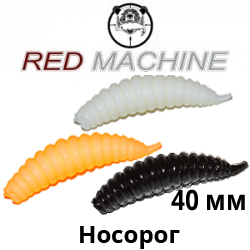 Red Machine Rhino Larva (Личинка) 40мм