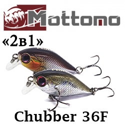 Mottomo Chubber 36F "2 в 1"