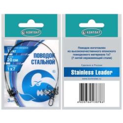 Поводок стальной 1х7 Т13кг Дл 20см