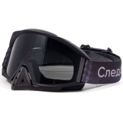 Маска мотоциклетная/снегоходная СЛЕДОПЫТ М10, линза grey
