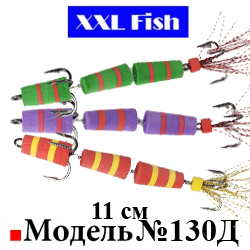 Мандула "Флажок" XXL Fish Модель №130Д