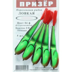 Призёр Поролоновая рыбка Ловчая на двойнике 10см цв. 04ф салат